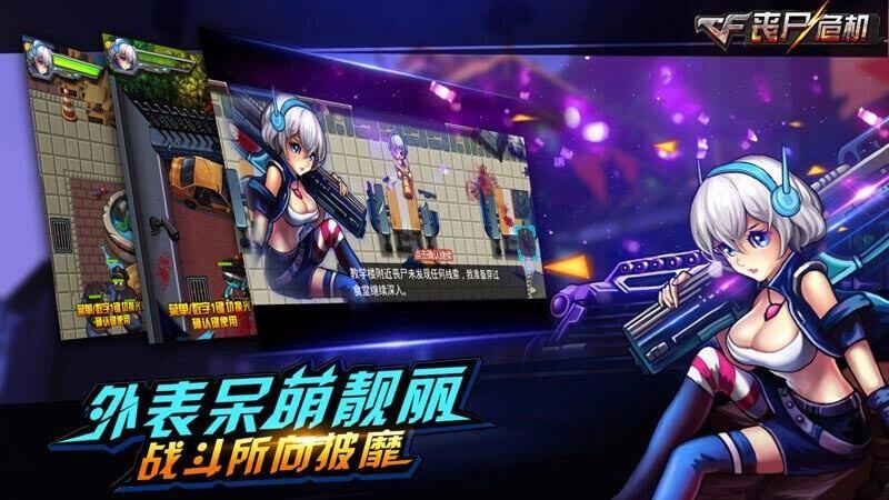 丧尸危机