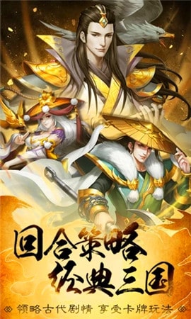 三国志霸王大陆