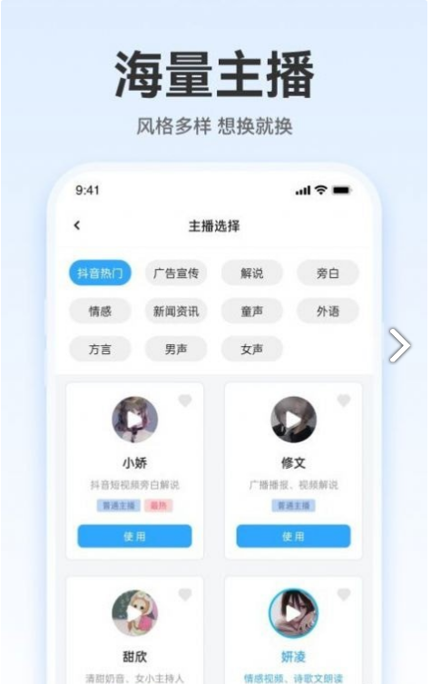 配音火火