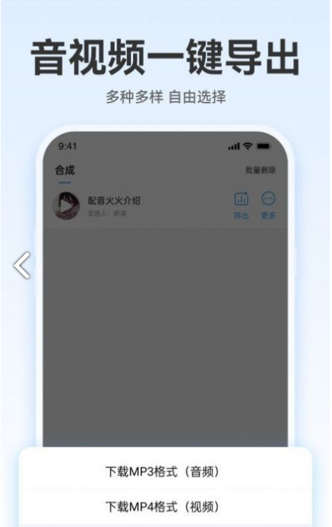 配音火火