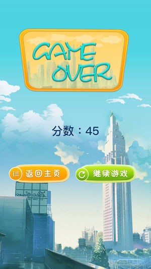 摩天忍者