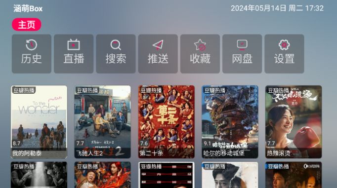 涵萌box