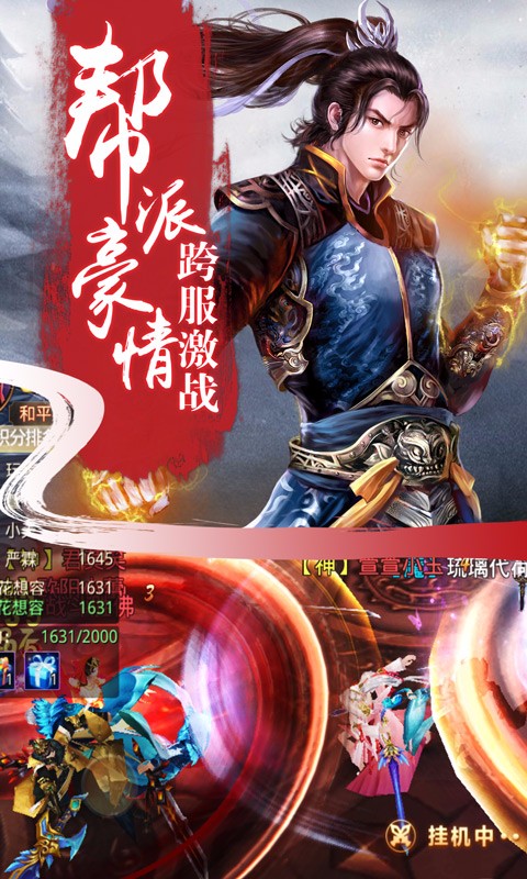 戮天之剑