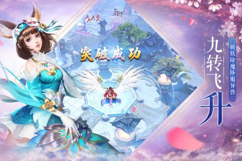 全民斩仙2