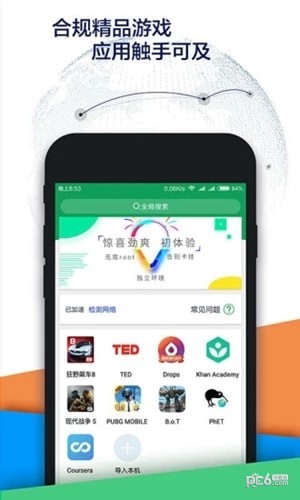 谷歌空间