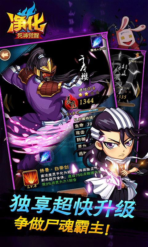 净化:死神觉醒