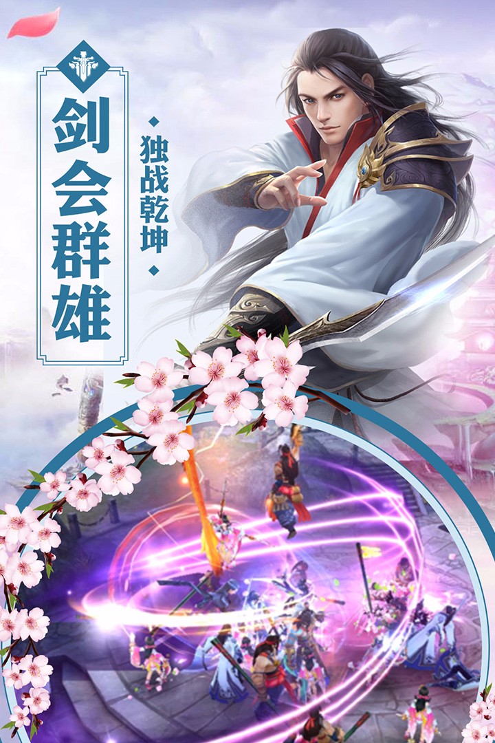 百绛江湖