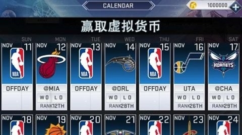 nba2k20安卓版