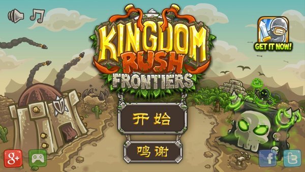皇家守卫军4