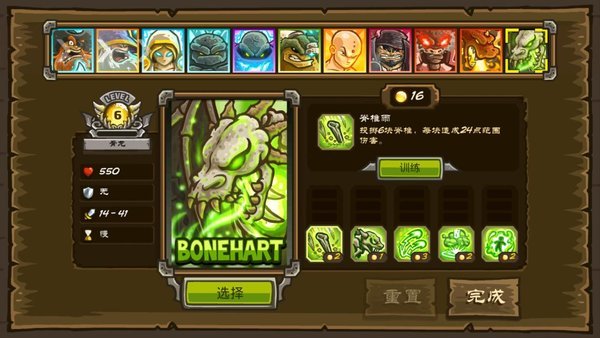 皇家守卫军4