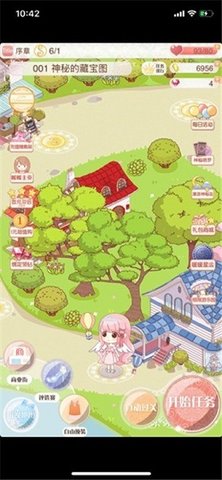 暖暖小公举