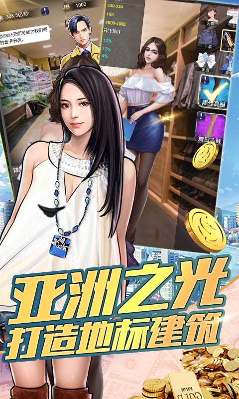 金融风暴online城市拆迁者