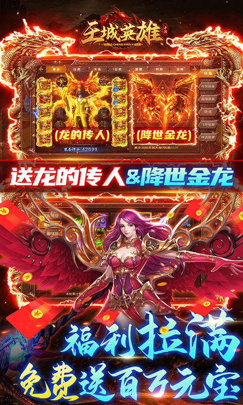 斗转武林0元爽爆充