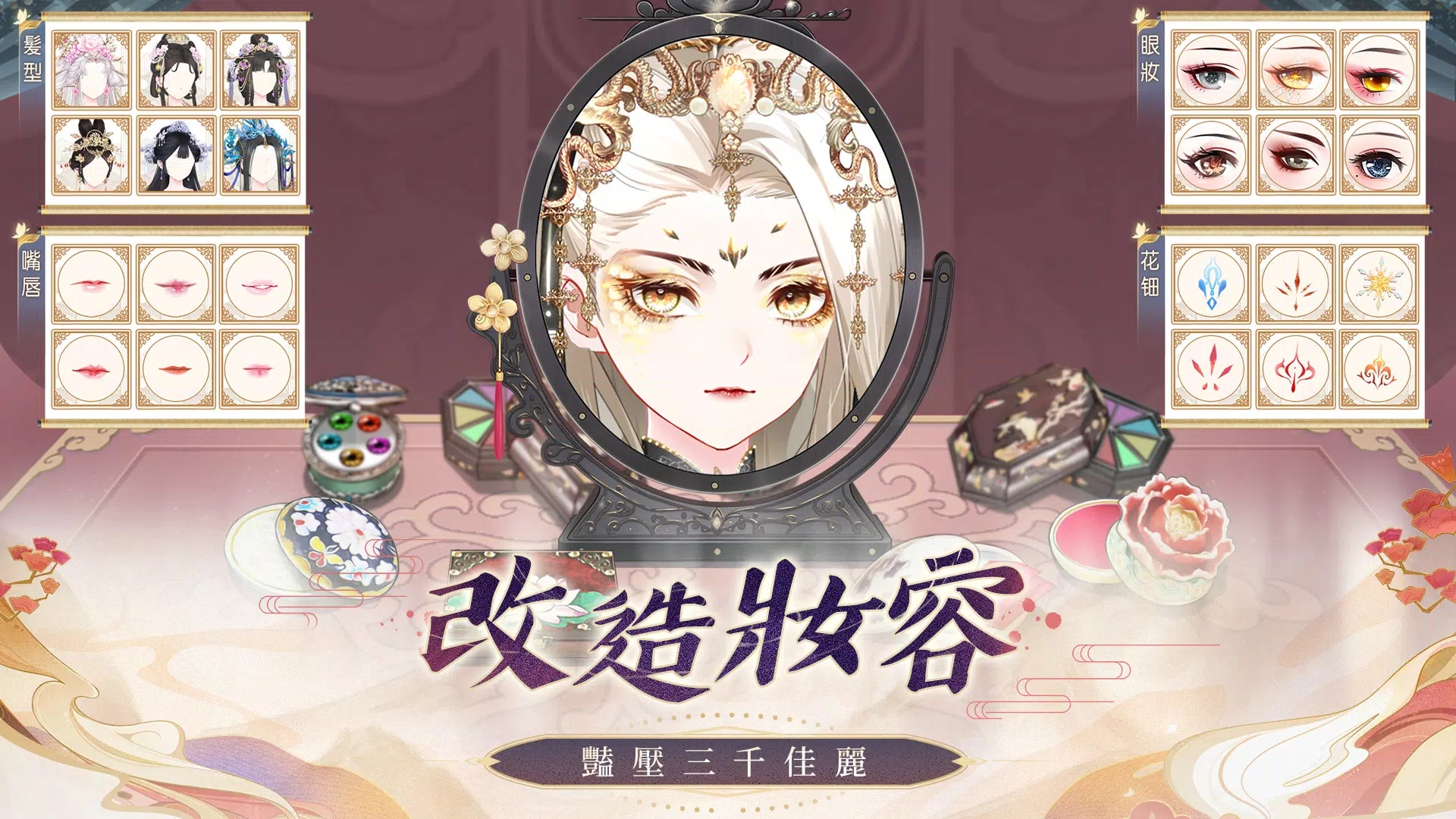 盛世芳华