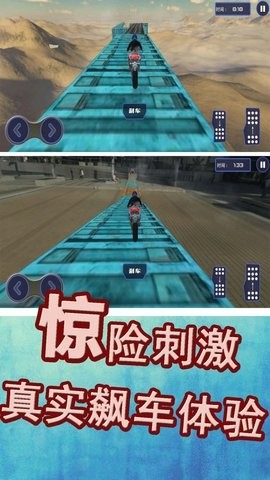 极限运动挑战赛