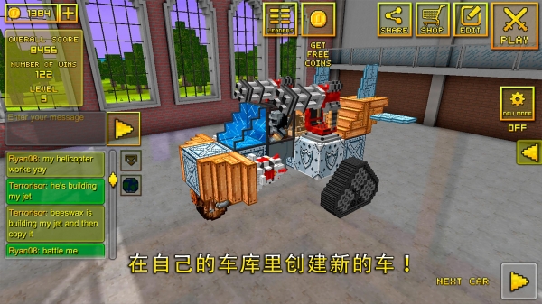 像素战车