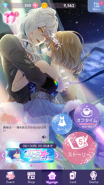 美男LIVE为你献上恋歌