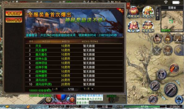 满攻速传奇