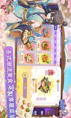 异世界美食记