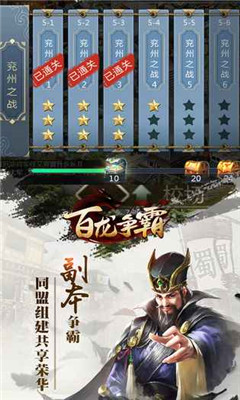 百龙争霸