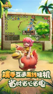 石器时代觉醒