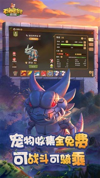 石器时代觉醒