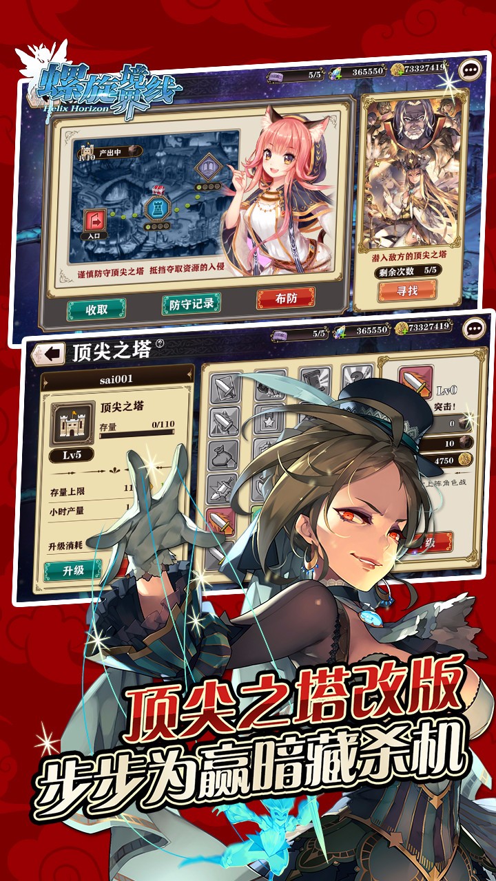 螺旋境界线