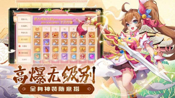 萌幻西游之西游归来