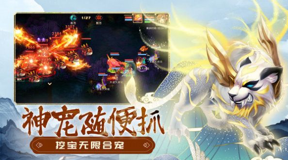 萌幻西游之西游归来