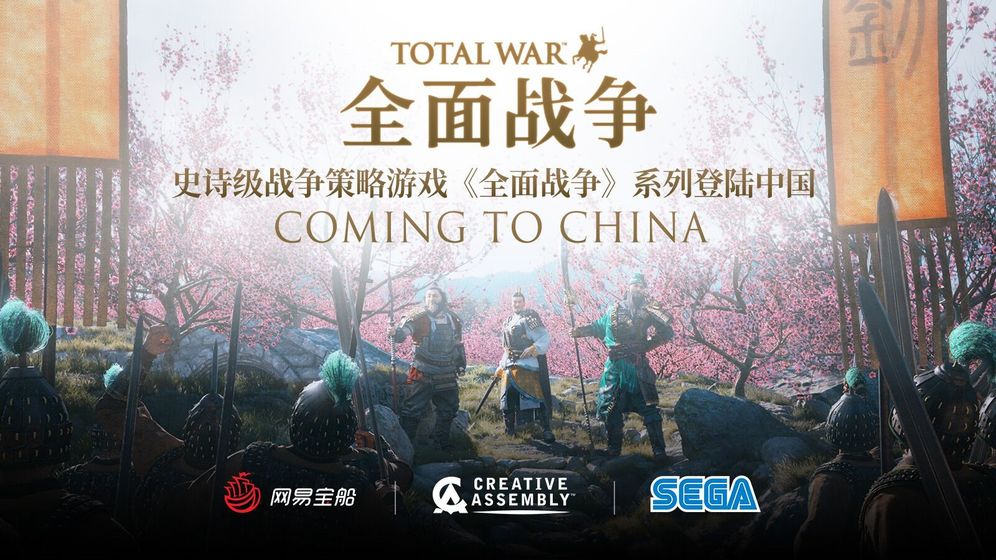 全面战争:英雄传
