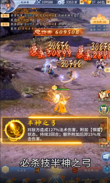 封神军团