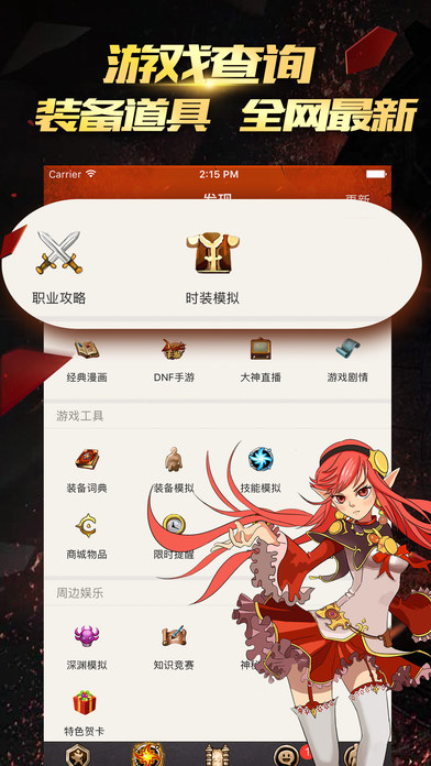 DNF掌游宝