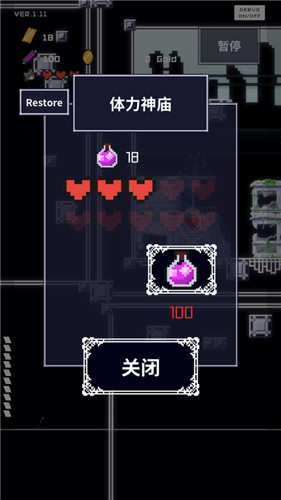 穿梭物语