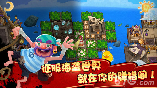 请叫我海盗