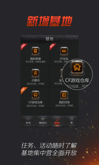 掌上穿越火线