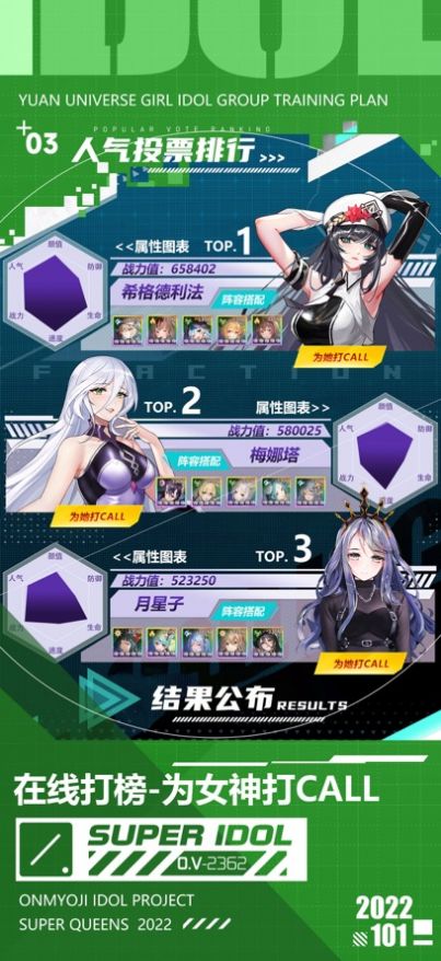 女王号令战姬101