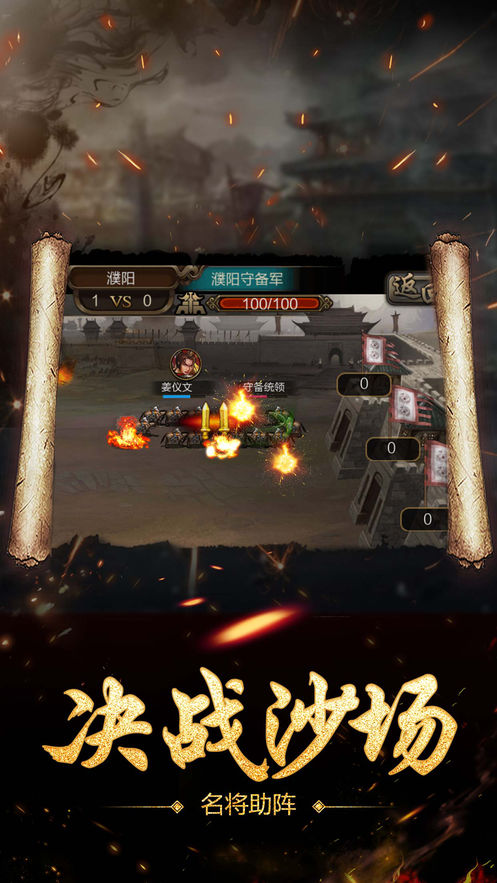征途三国版