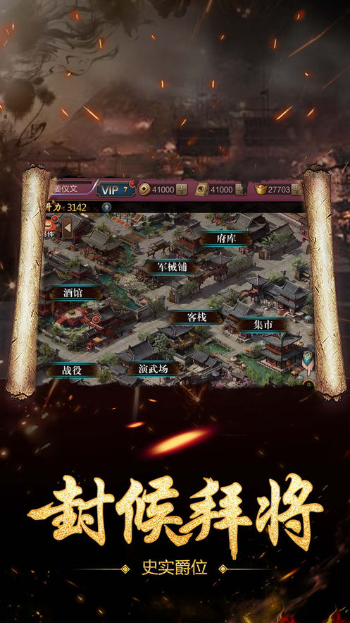 征途三国版