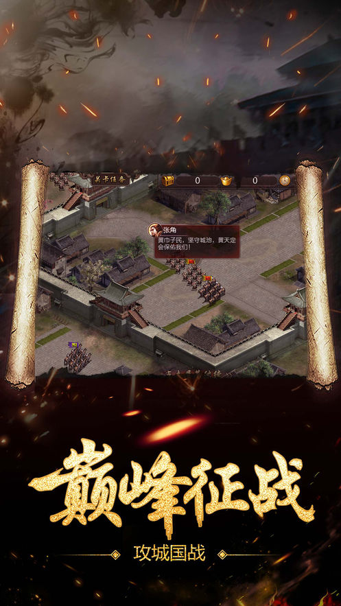 征途三国版