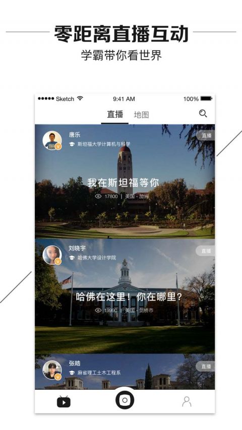 a加直播