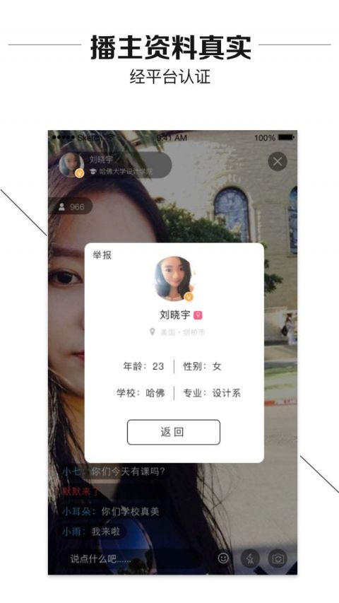 a加直播
