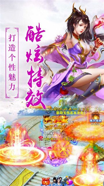 御剑震天