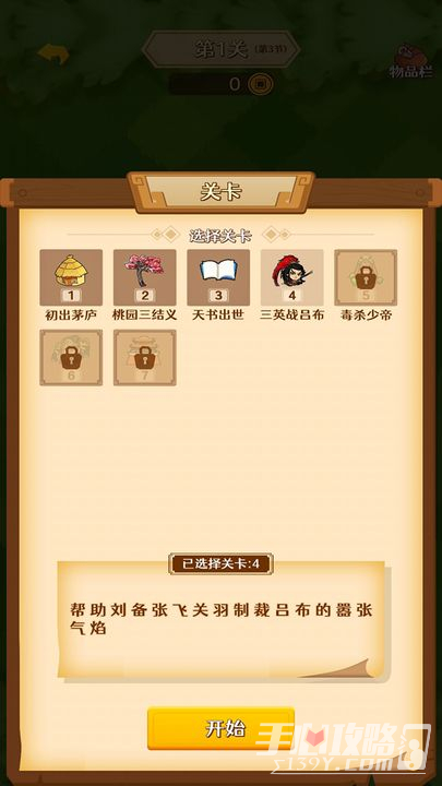 旋转三国