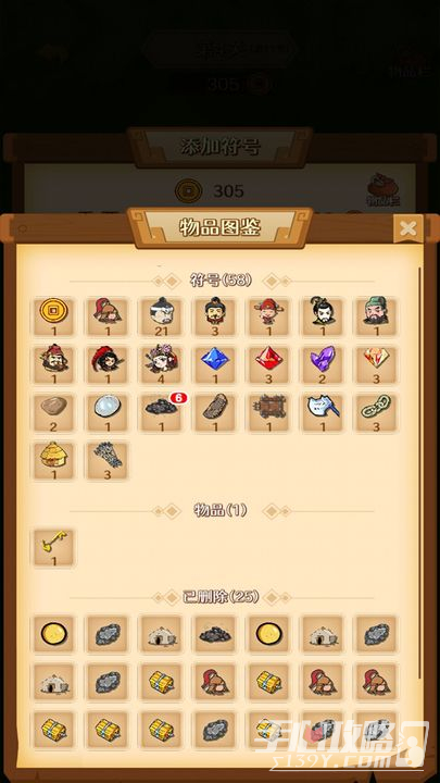 旋转三国