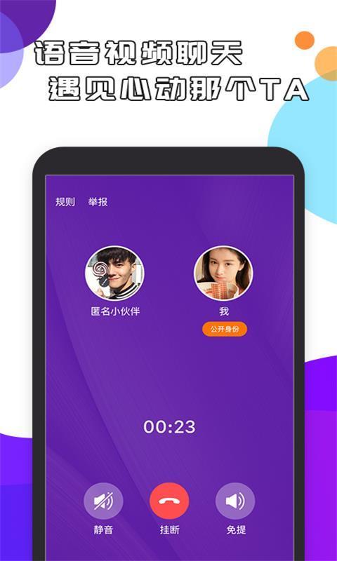 一队