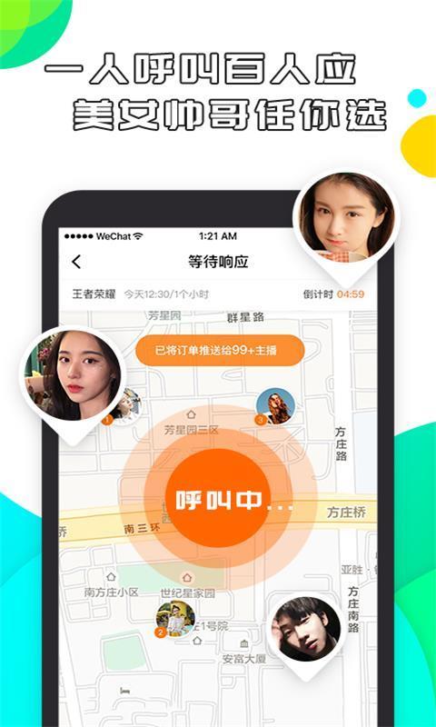 一队