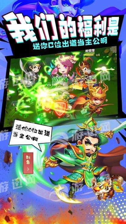 圆桌三国之守卫