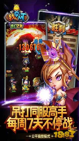 我叫mt:奇幻之旅