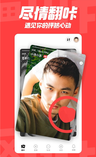 翻咔