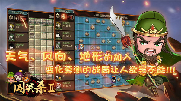 闯关杀ii